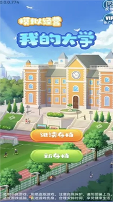 我的大学内置修改器不减反增
