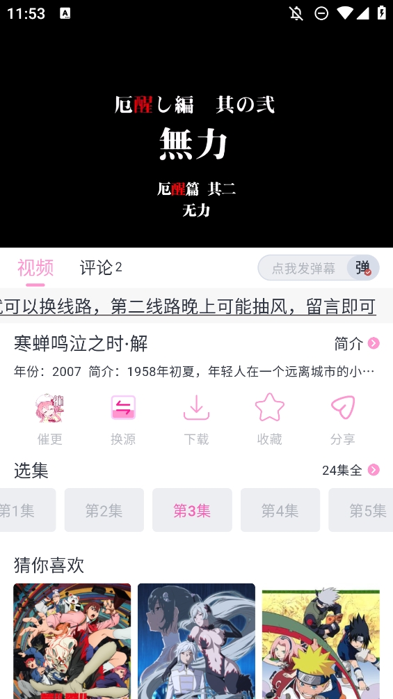 花子动漫app官方正版