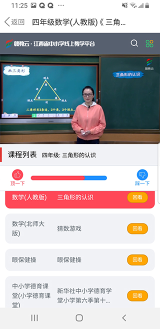 赣教云免费版