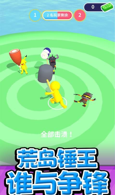 节奏狂欢大派对手游