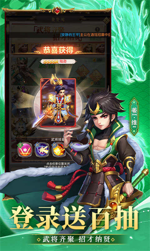 大三国手游