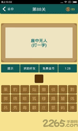 全家来猜字手游
