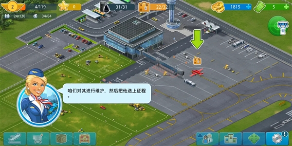 机场城市官方版