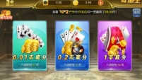 聚友互娱棋牌官方正式版
