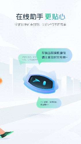 EVCARD共享汽车app