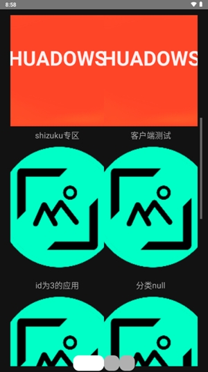 华软商店最新官方版