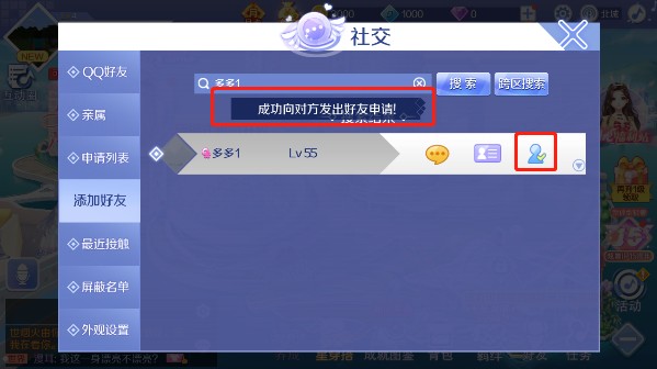 QQ炫舞最新版