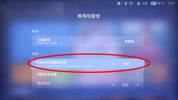 电视家5·0永久免费版