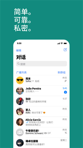 WhatsAppMessenger瓦次普2025官方最新