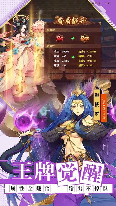 百世文华录手游果盘版