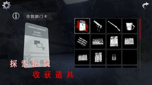 无尽噩梦2诡医院破解版