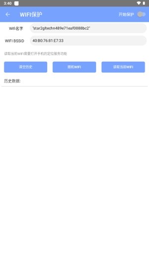 定位星app手机版