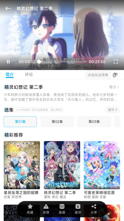 Lanerc追番最新官网