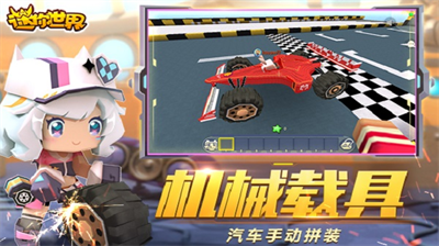 迷你世界松纸版最新版