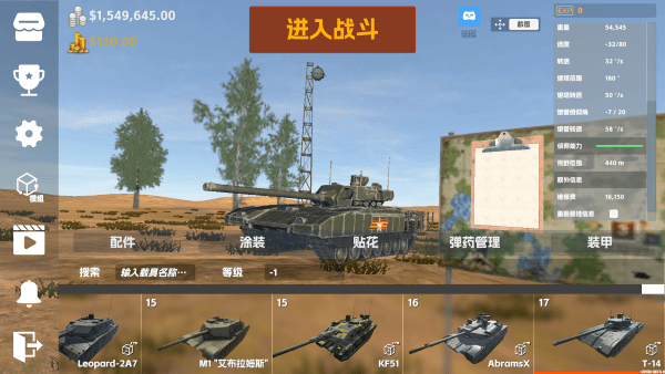 装甲纷争全模组破解版2020