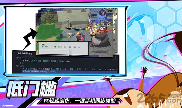 河狸计划创梦编辑器