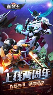 机战王破解版内购游戏全皮肤