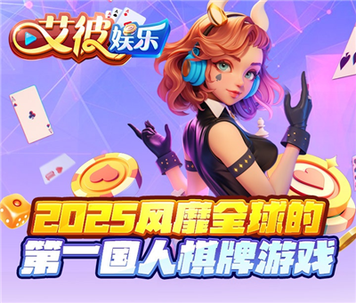 艾彼官方网站安卓版