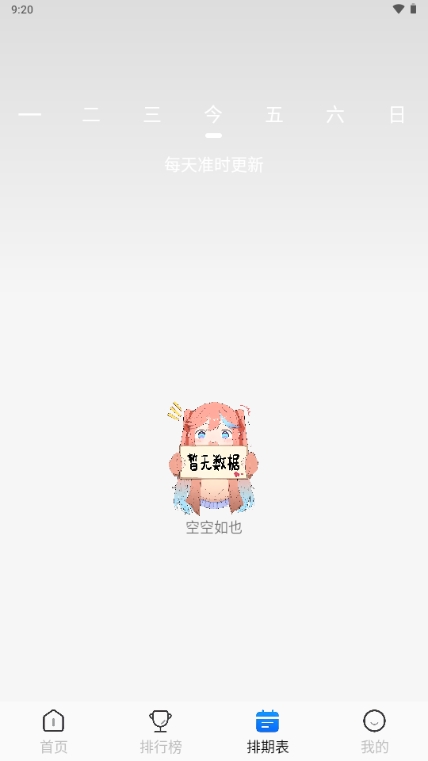 亚托动漫APP官方版