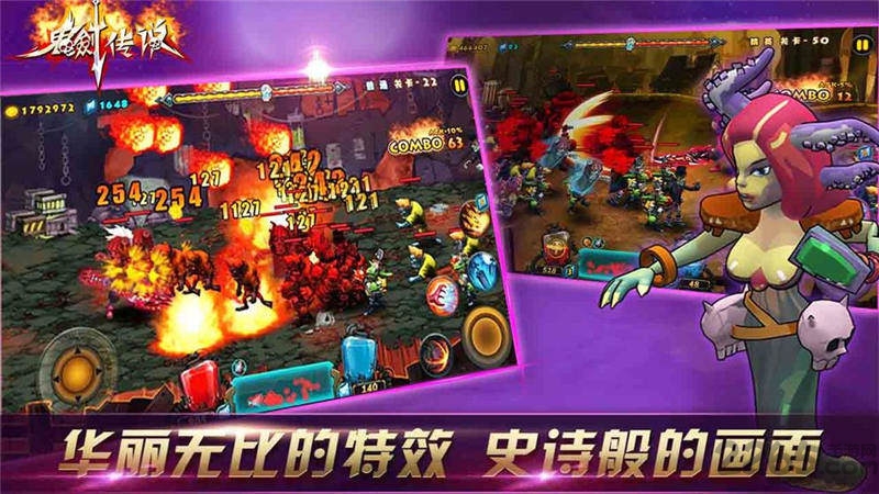 鬼剑传说无限金币破解版