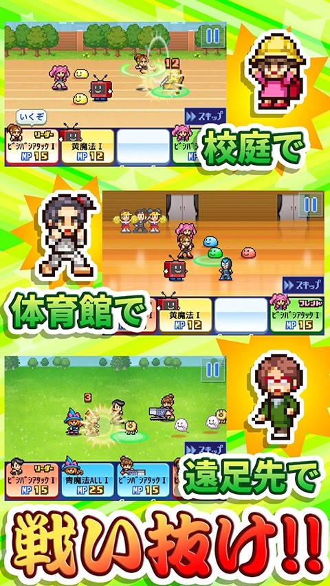放学别走手游安卓版