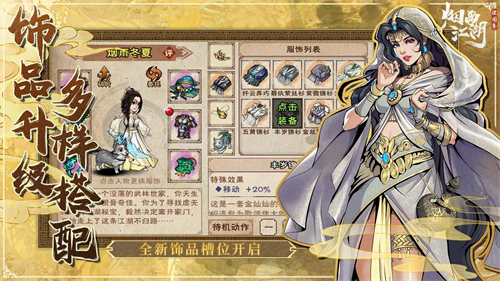 九游版烟雨江湖
