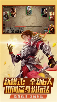 三国杀移动版无限