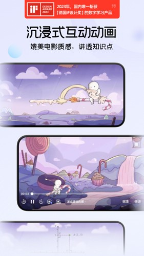 海豚自习app