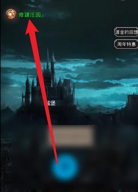 地下城堡2黑暗觉醒手游