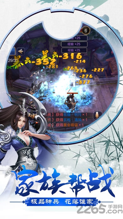 剑起至尊官方版