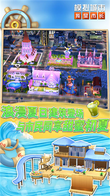 模拟城市破解版无限绿钞安卓