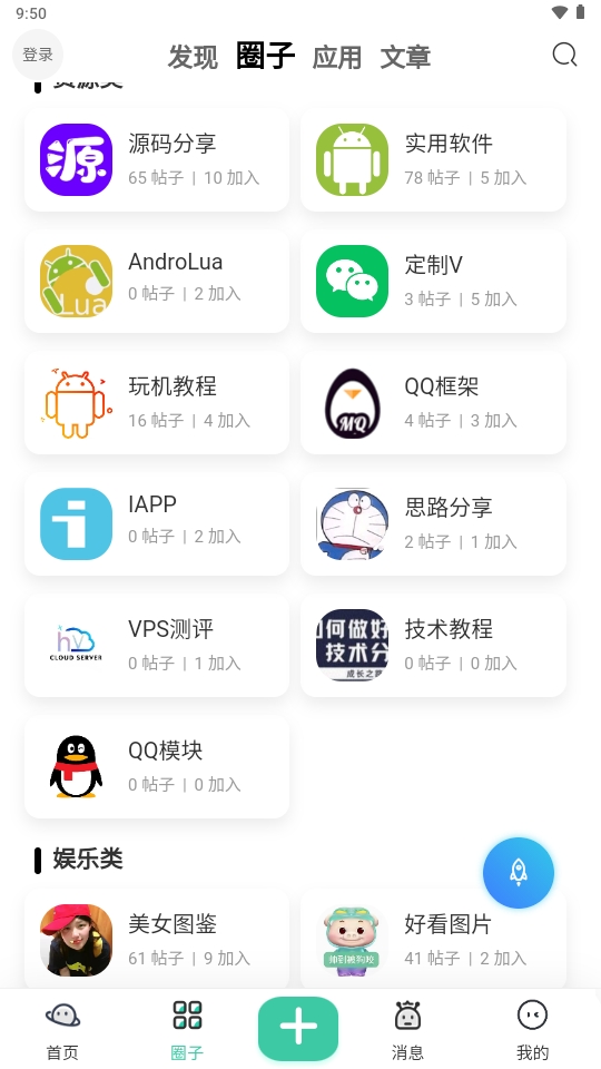 极乐之地社区app手机版