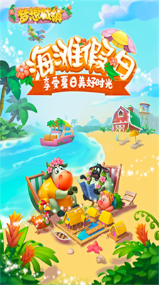 梦想城镇破解版无限金币无限绿钞