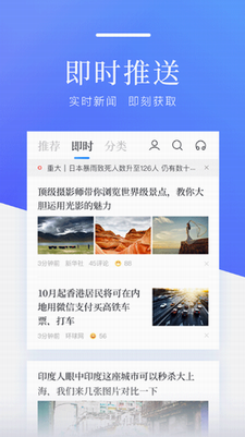 百度新闻手机版