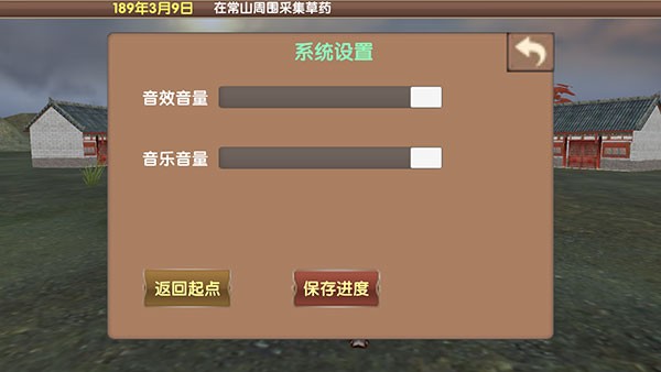 三国大时代5手机版