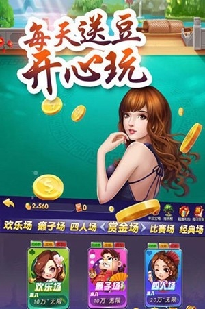 北斗棋牌最新正式版
