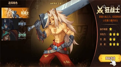 动物大联盟无限资源版无限内购版