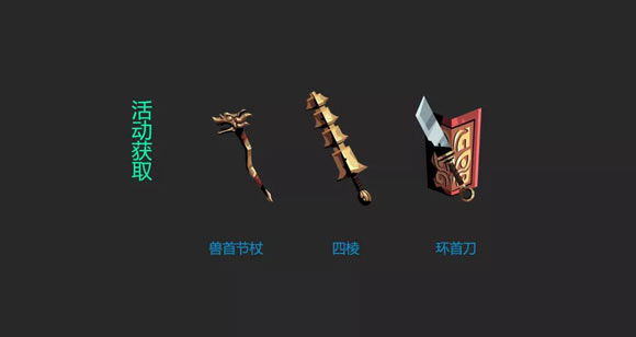 武器出处汇总配图4