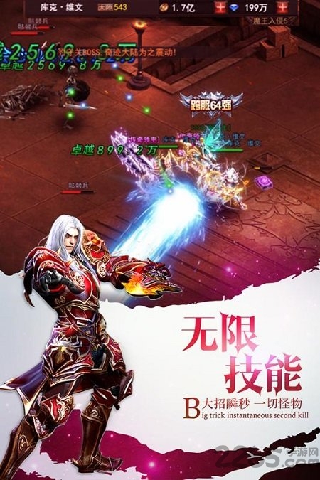九游魔界战记最新版