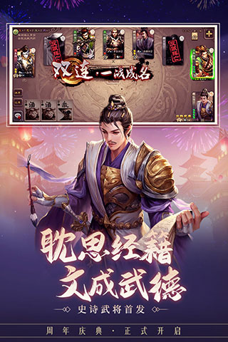 三国杀百度版