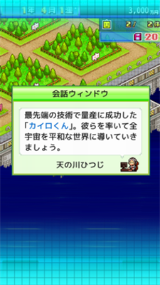 星之开罗君破解版