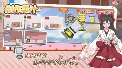 米琪果汁店2内置修改器破解版