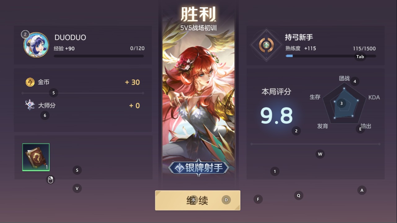 曙光英雄小米版
