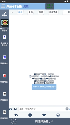 MoeTalk千年之旅官方版