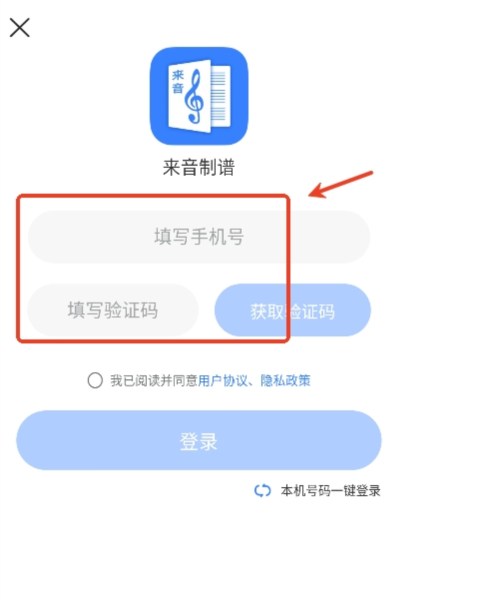 来音制谱3