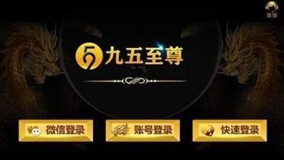 九五至尊棋牌官方最新版