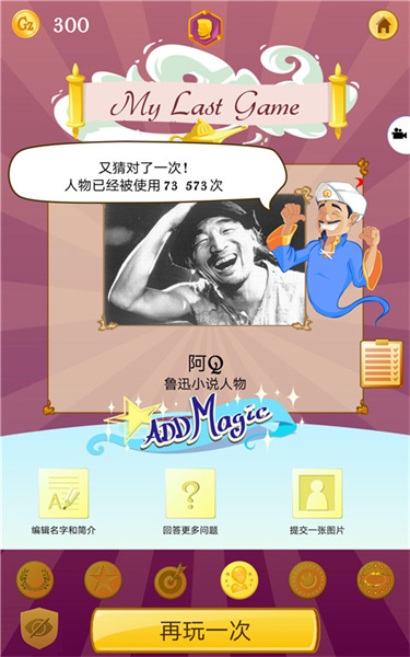 网络天才安卓版