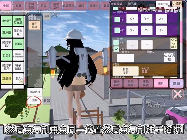 樱花校园模拟器中文版2025