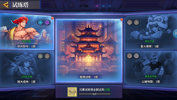 第五天攻略配图1