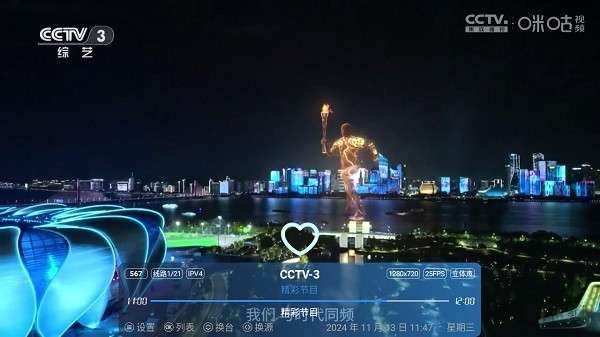 拾光电视TV安卓最新版